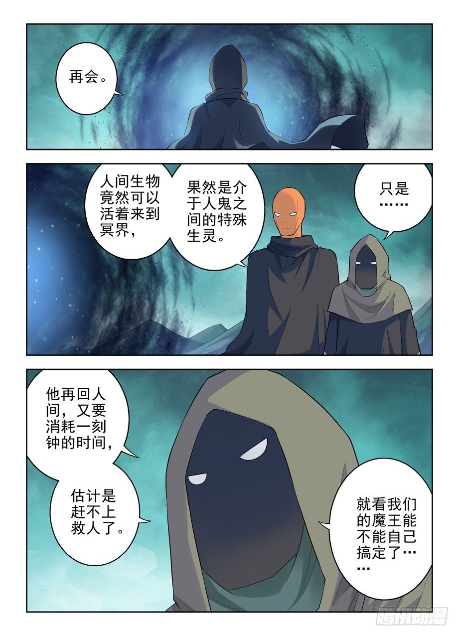 王牌御史韩漫全集-79,别欺负转生魔王！无删减无遮挡章节图片 