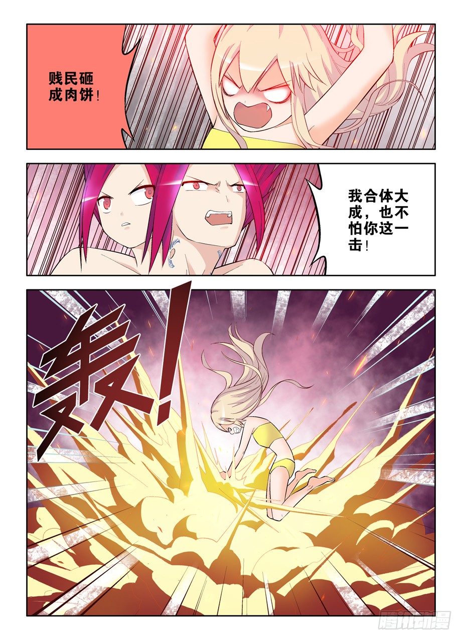 王牌御史韩漫全集-80,双煞下回就完蛋无删减无遮挡章节图片 