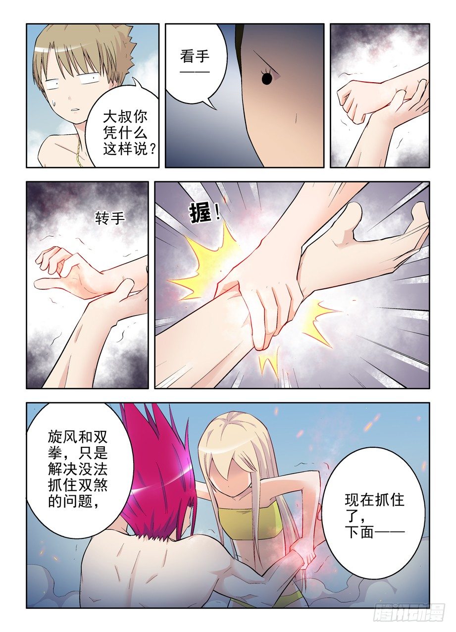 王牌御史韩漫全集-80,双煞下回就完蛋无删减无遮挡章节图片 