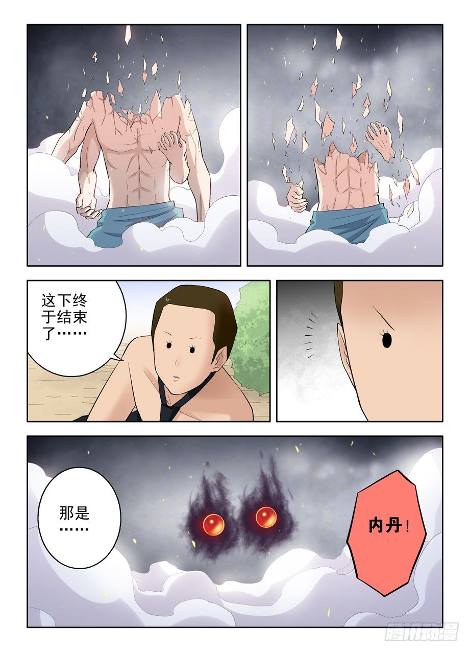 王牌御史韩漫全集-81,双煞终结者无删减无遮挡章节图片 