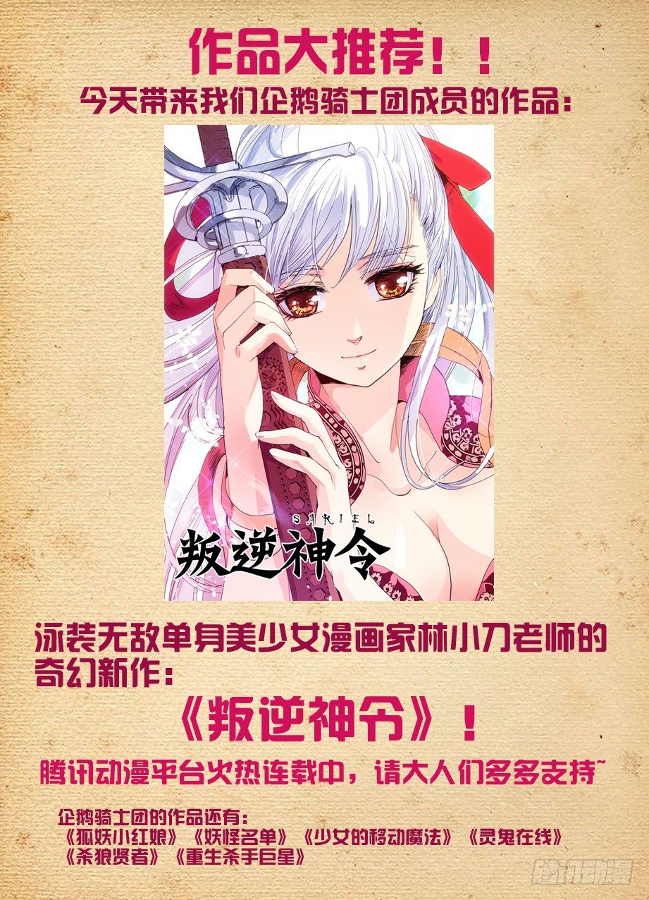王牌御史韩漫全集-81,双煞终结者无删减无遮挡章节图片 