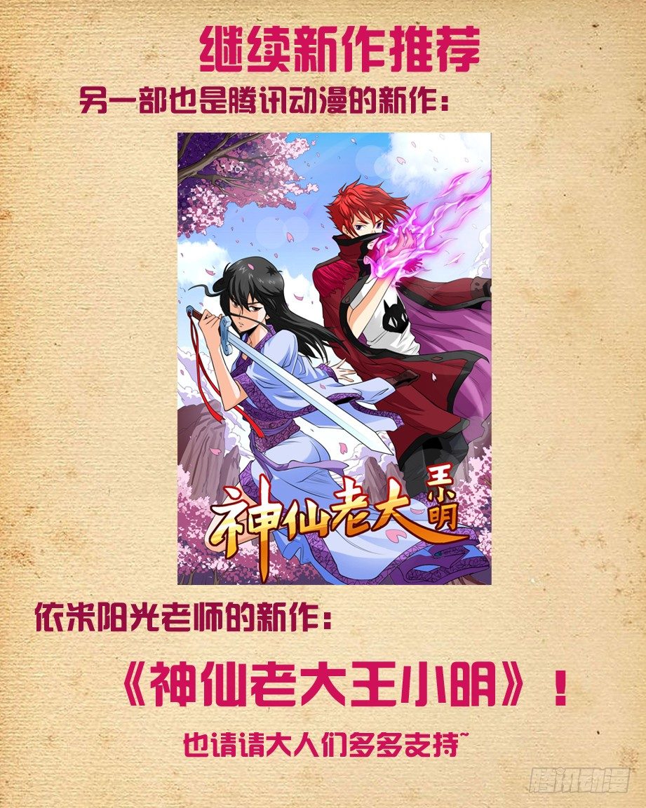王牌御史韩漫全集-81,双煞终结者无删减无遮挡章节图片 