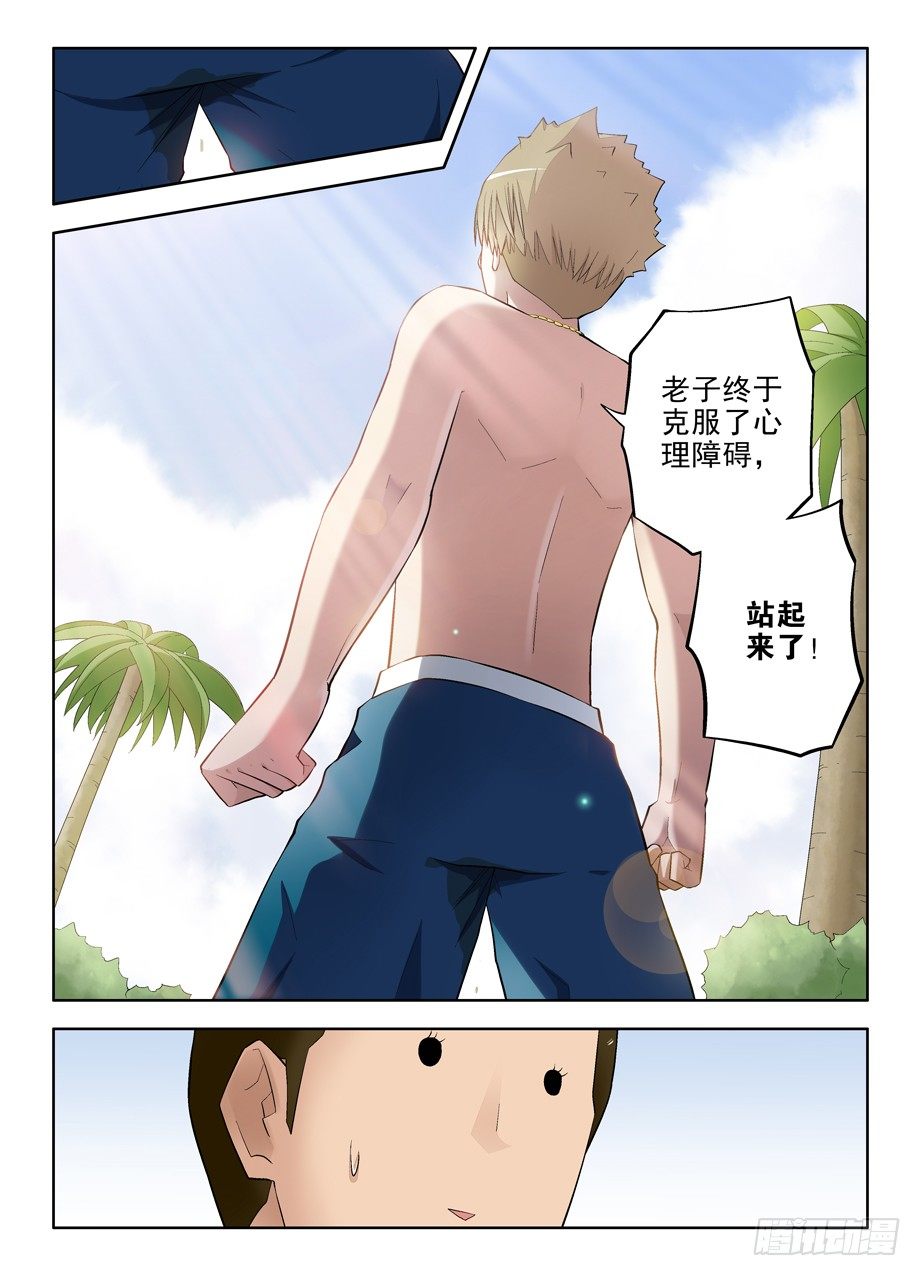 王牌御史韩漫全集-81,双煞终结者无删减无遮挡章节图片 