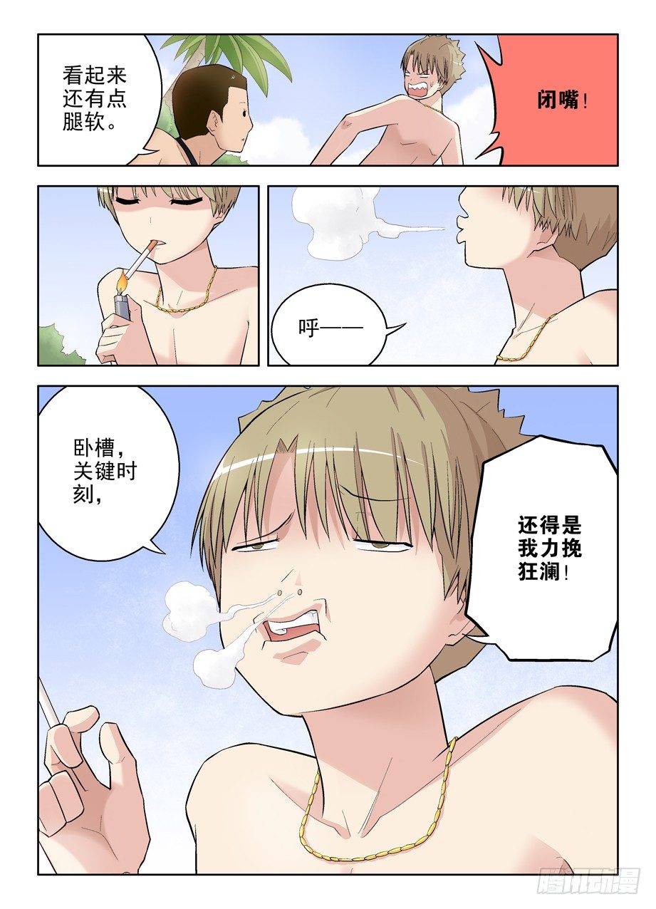 王牌御史韩漫全集-81,双煞终结者无删减无遮挡章节图片 