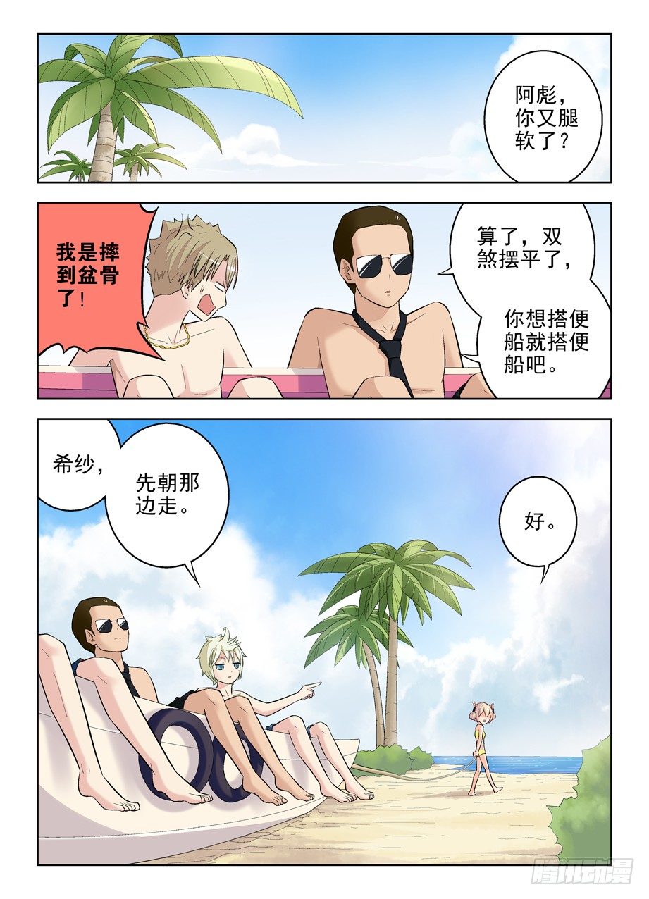 王牌御史韩漫全集-82，飞翔的鸡鸡无删减无遮挡章节图片 