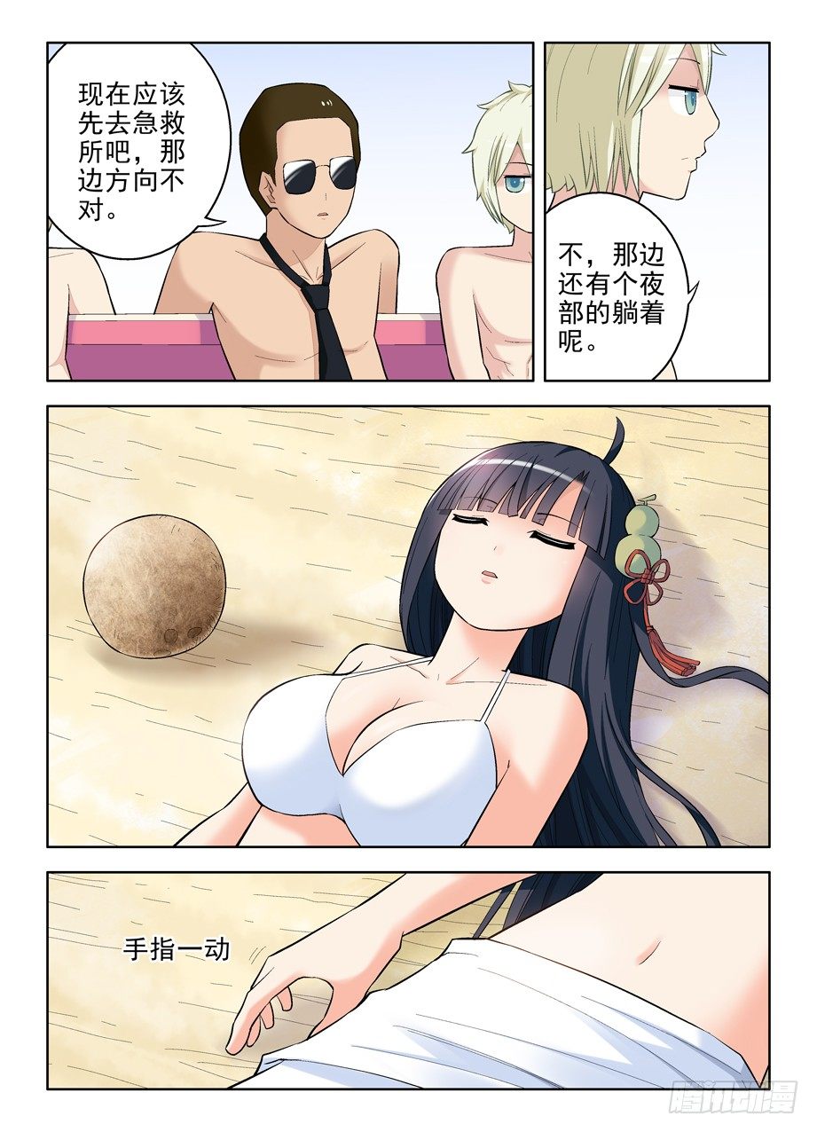 王牌御史韩漫全集-82，飞翔的鸡鸡无删减无遮挡章节图片 
