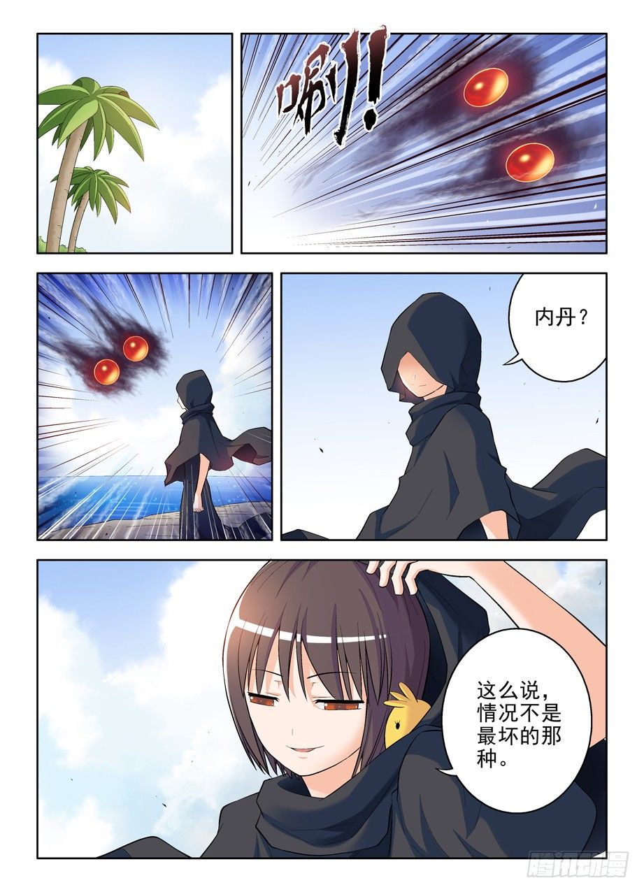 王牌御史韩漫全集-82，飞翔的鸡鸡无删减无遮挡章节图片 