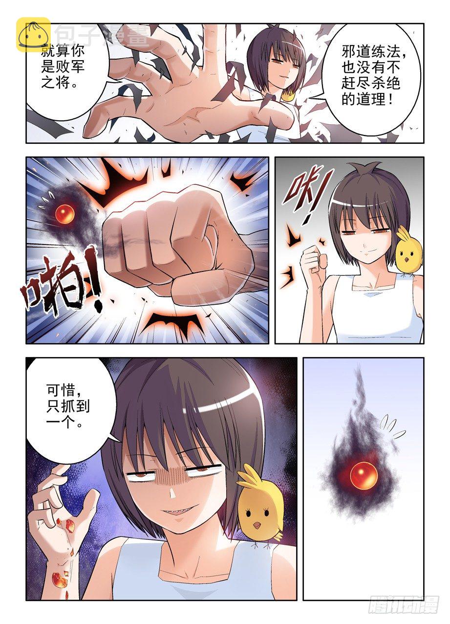 王牌御史韩漫全集-82，飞翔的鸡鸡无删减无遮挡章节图片 