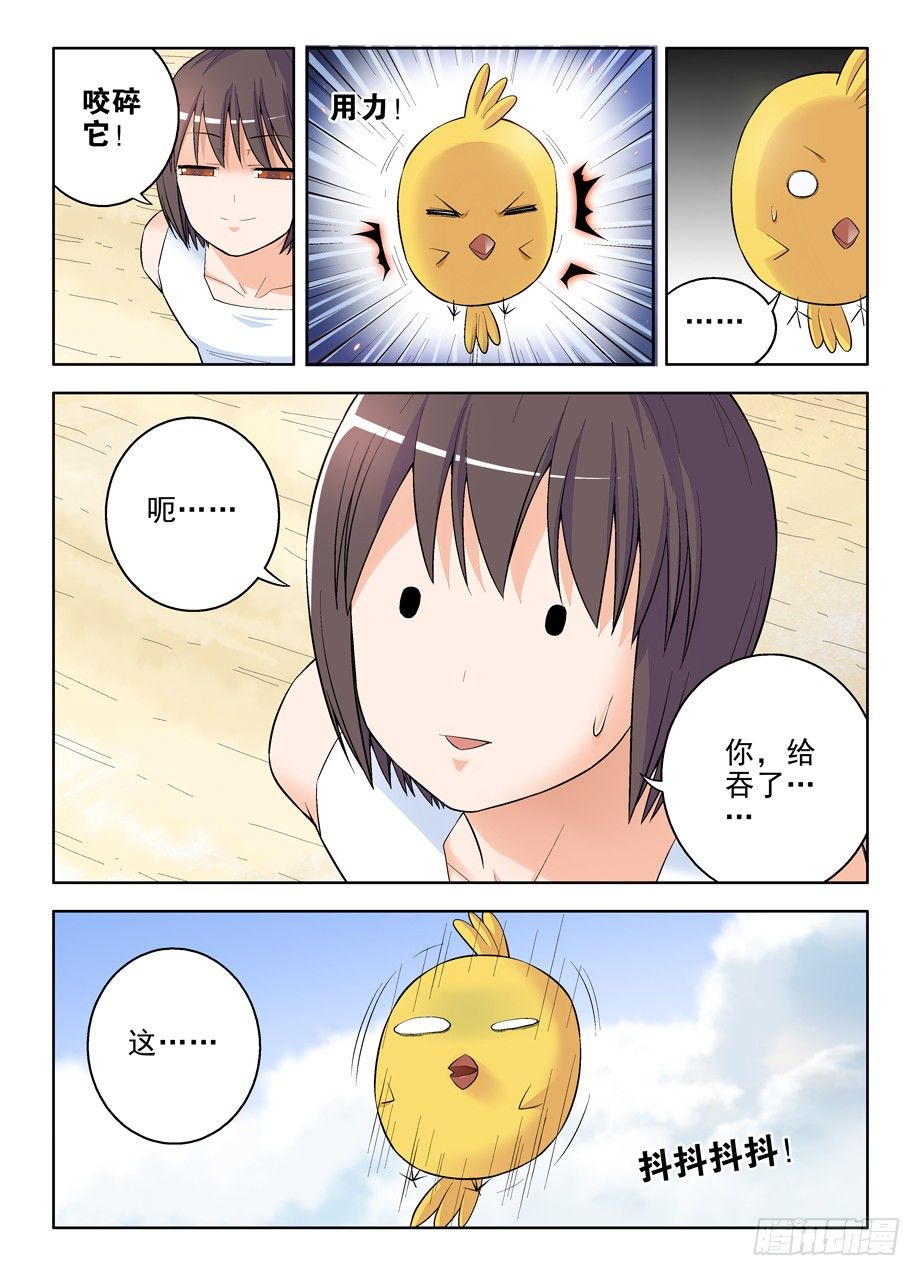王牌御史韩漫全集-82，飞翔的鸡鸡无删减无遮挡章节图片 