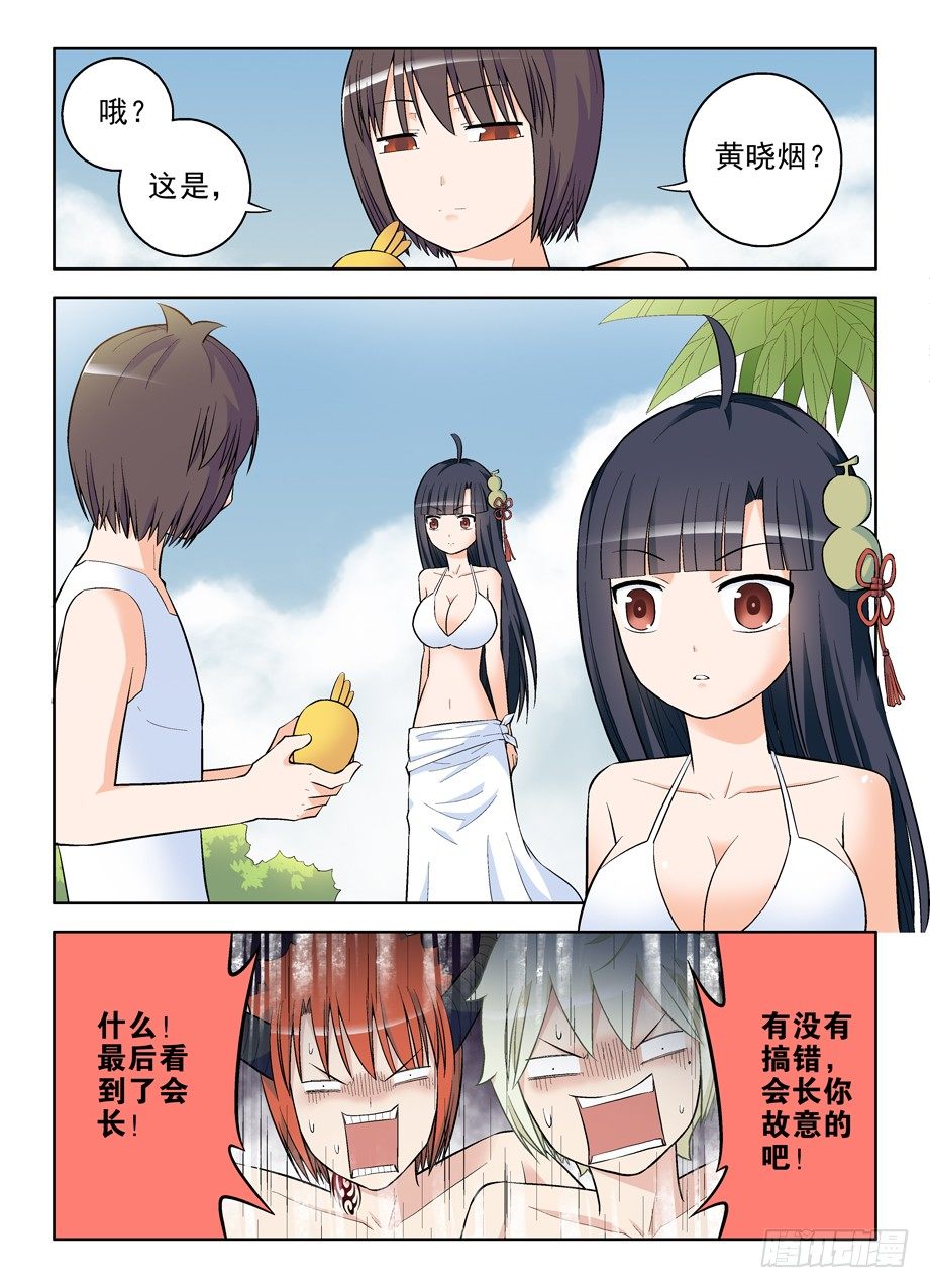 王牌御史韩漫全集-83,夜部水很深无删减无遮挡章节图片 