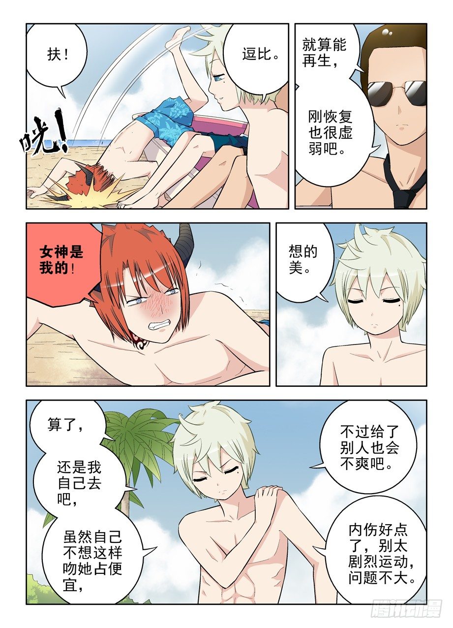 王牌御史韩漫全集-83,夜部水很深无删减无遮挡章节图片 