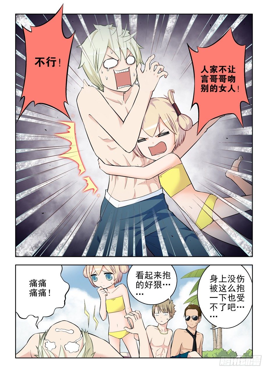 王牌御史韩漫全集-83,夜部水很深无删减无遮挡章节图片 