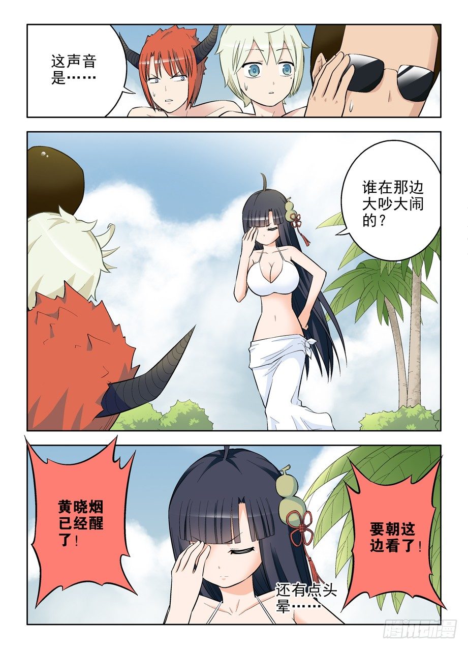 王牌御史韩漫全集-83,夜部水很深无删减无遮挡章节图片 