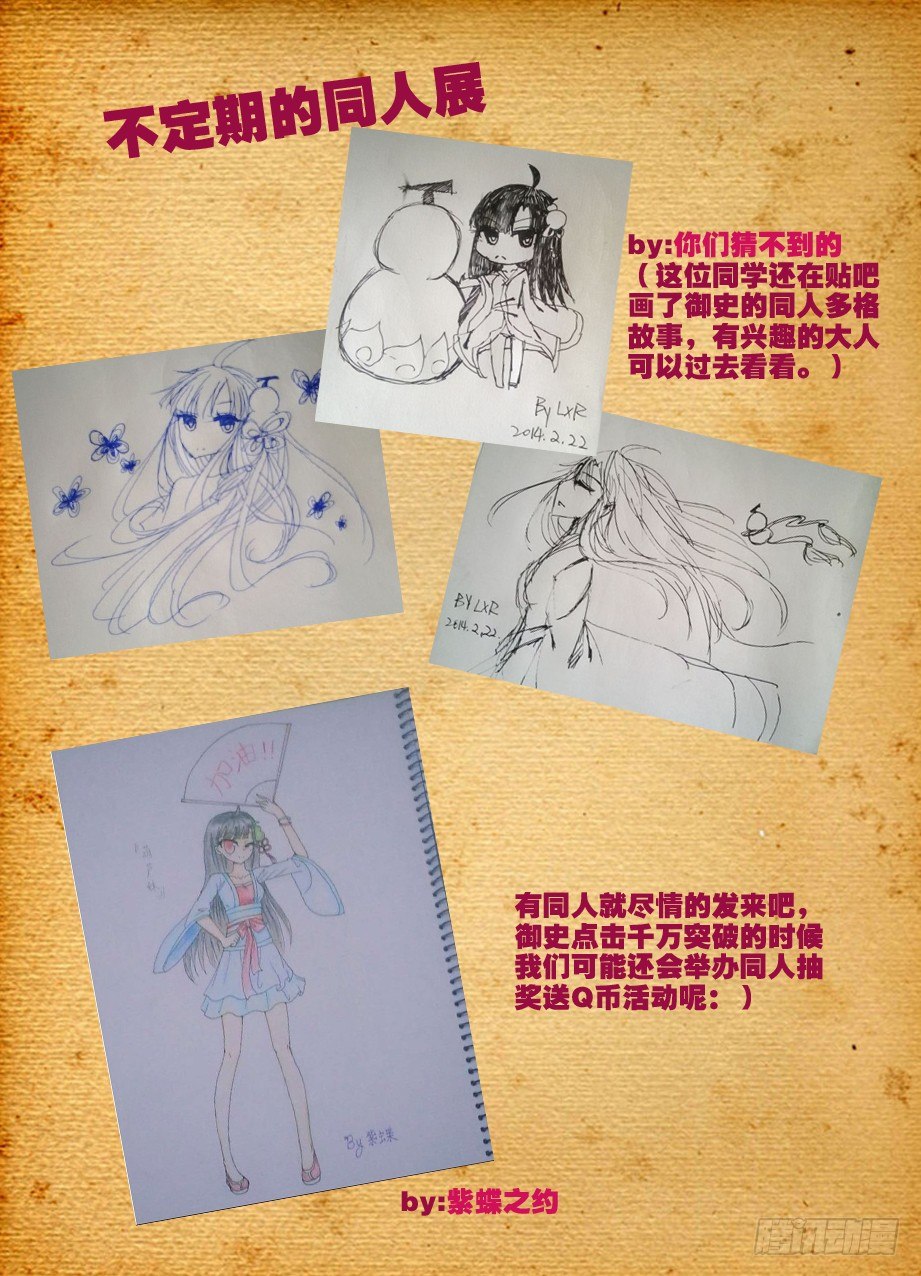 王牌御史韩漫全集-09，原来你叫这名字无删减无遮挡章节图片 