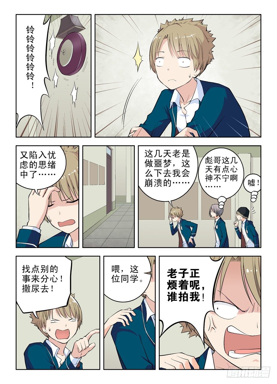 王牌御史韩漫全集-09，原来你叫这名字无删减无遮挡章节图片 