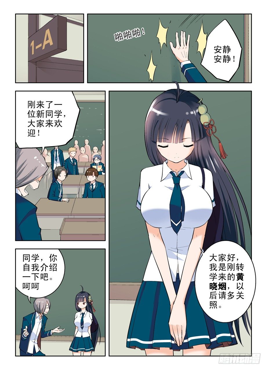 王牌御史韩漫全集-09，原来你叫这名字无删减无遮挡章节图片 