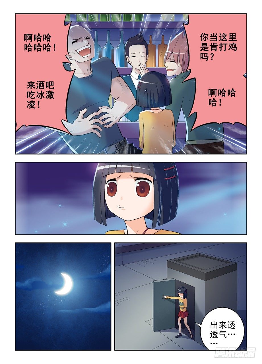 王牌御史韩漫全集-86，亳州·东关无删减无遮挡章节图片 
