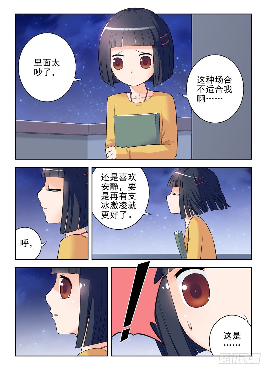 王牌御史韩漫全集-86，亳州·东关无删减无遮挡章节图片 