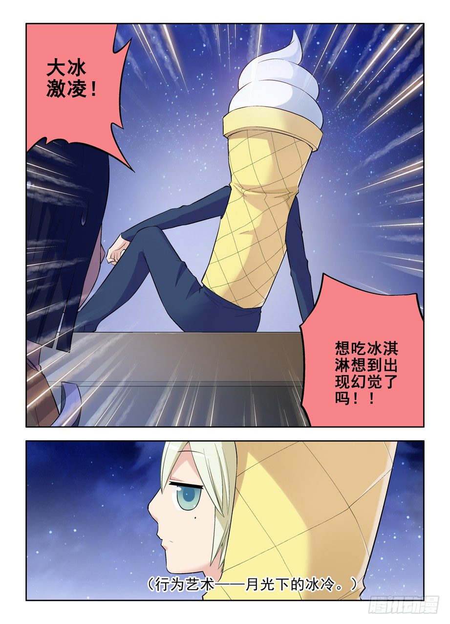 王牌御史韩漫全集-86，亳州·东关无删减无遮挡章节图片 