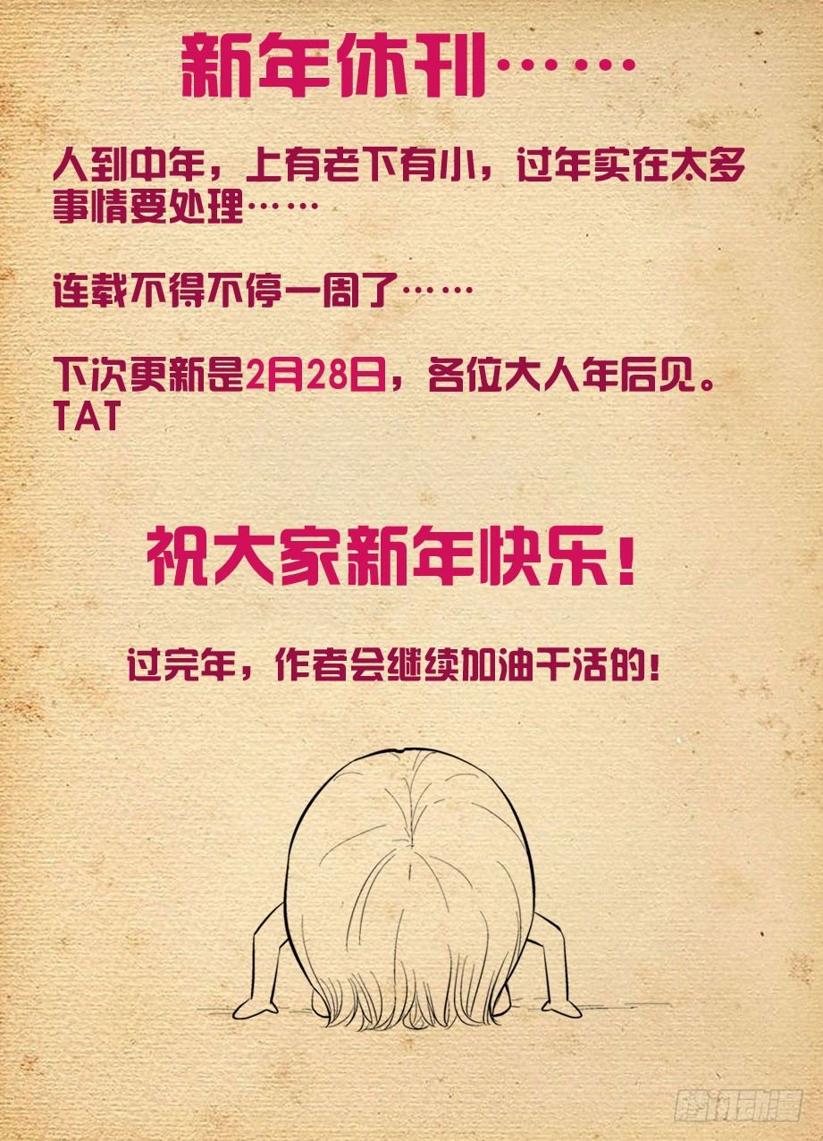王牌御史韩漫全集-86，亳州·东关无删减无遮挡章节图片 