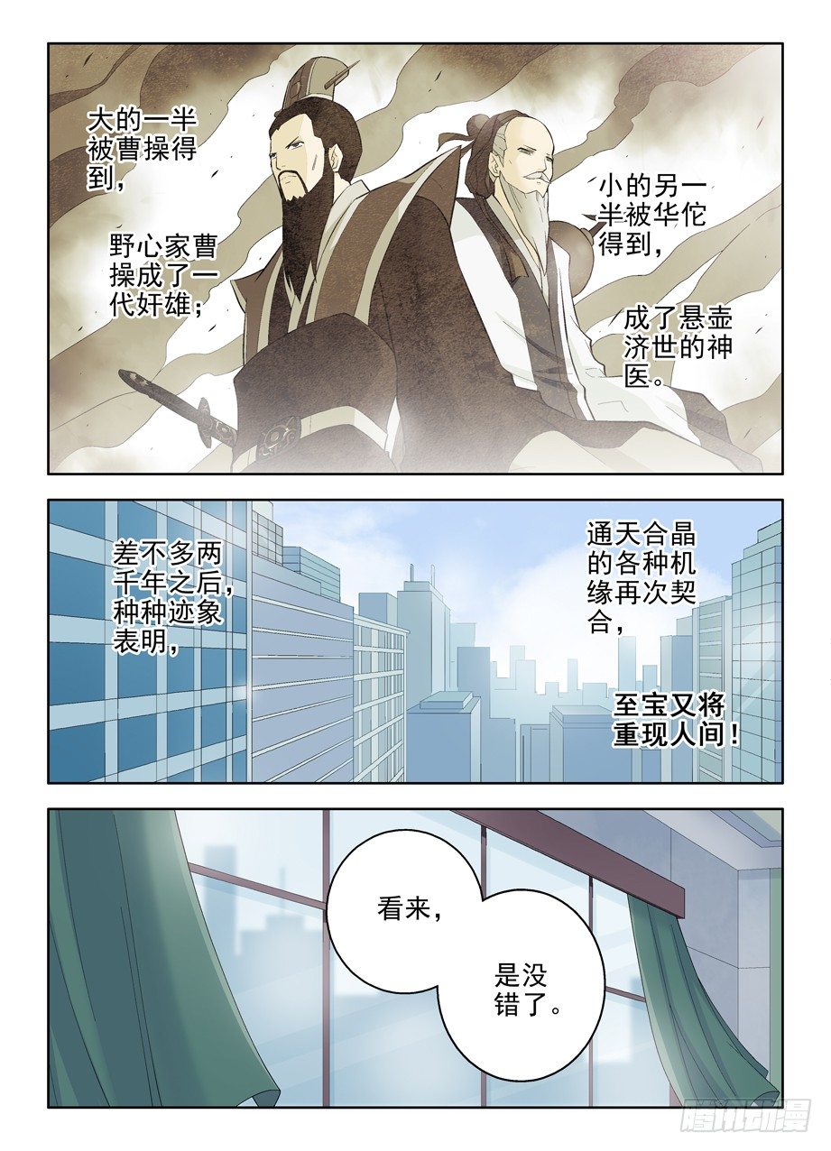 王牌御史韩漫全集-86，亳州·东关无删减无遮挡章节图片 