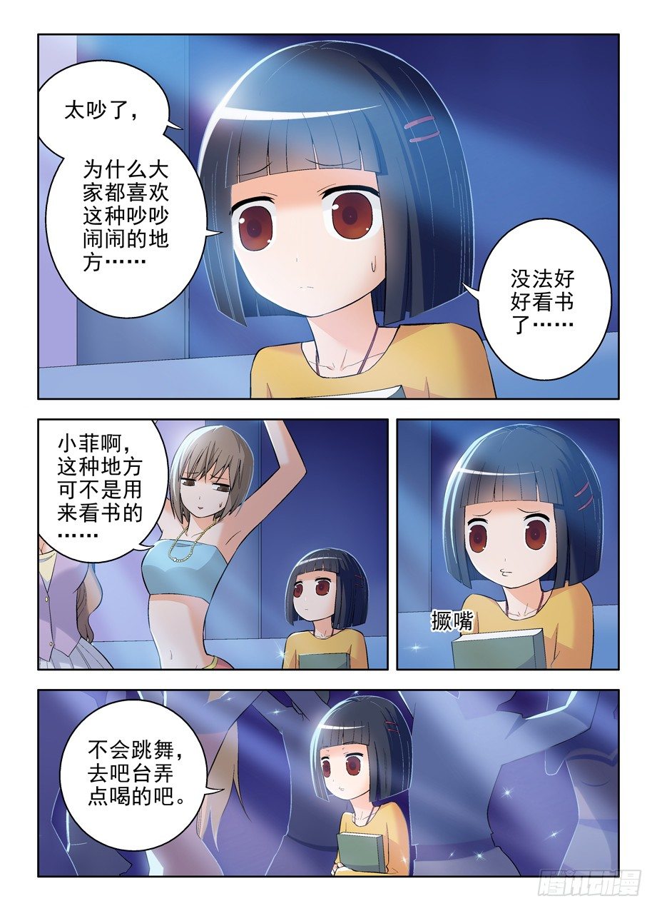 王牌御史韩漫全集-86，亳州·东关无删减无遮挡章节图片 