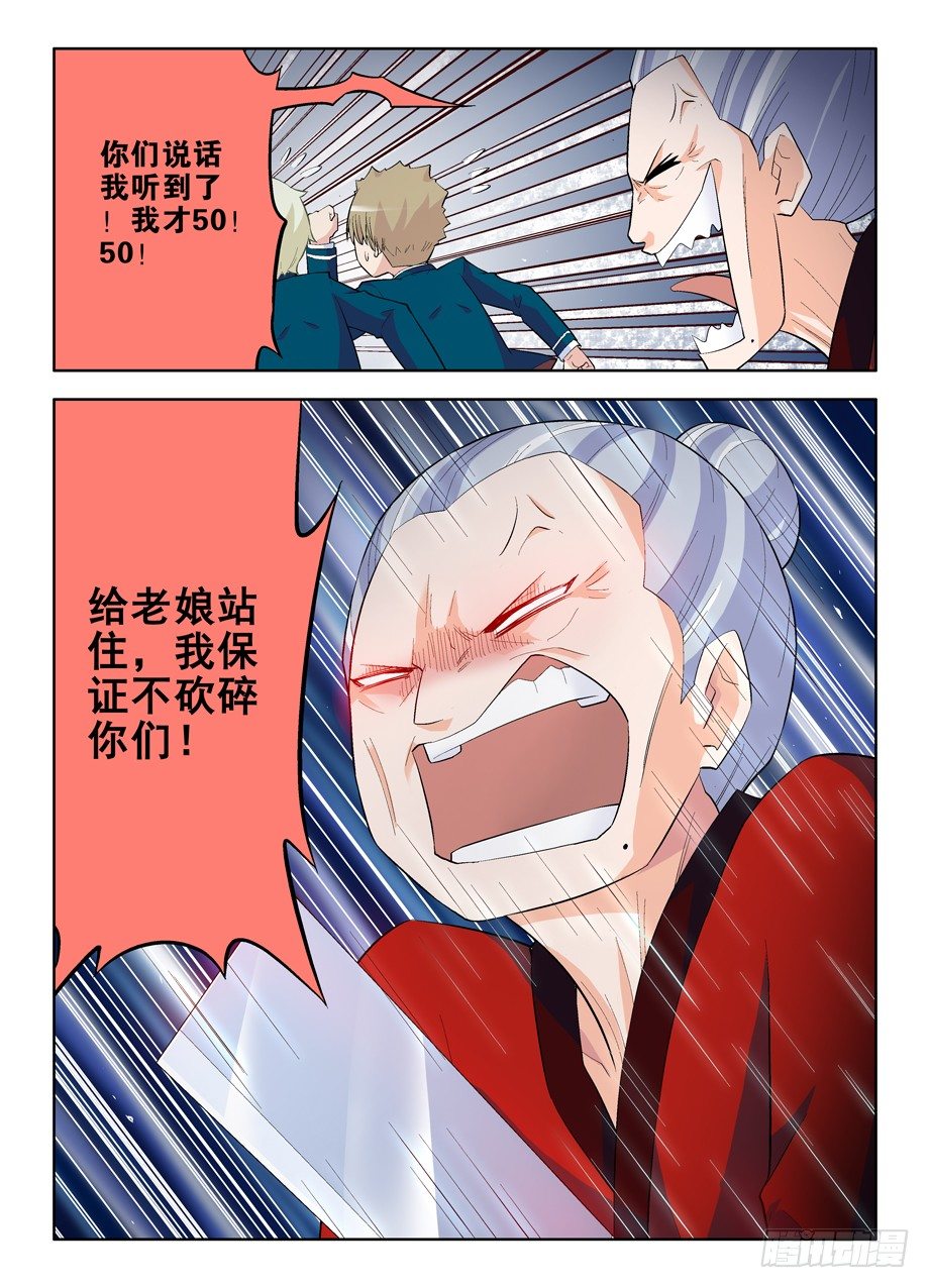 王牌御史韩漫全集-91，彪哥第一次心动无删减无遮挡章节图片 