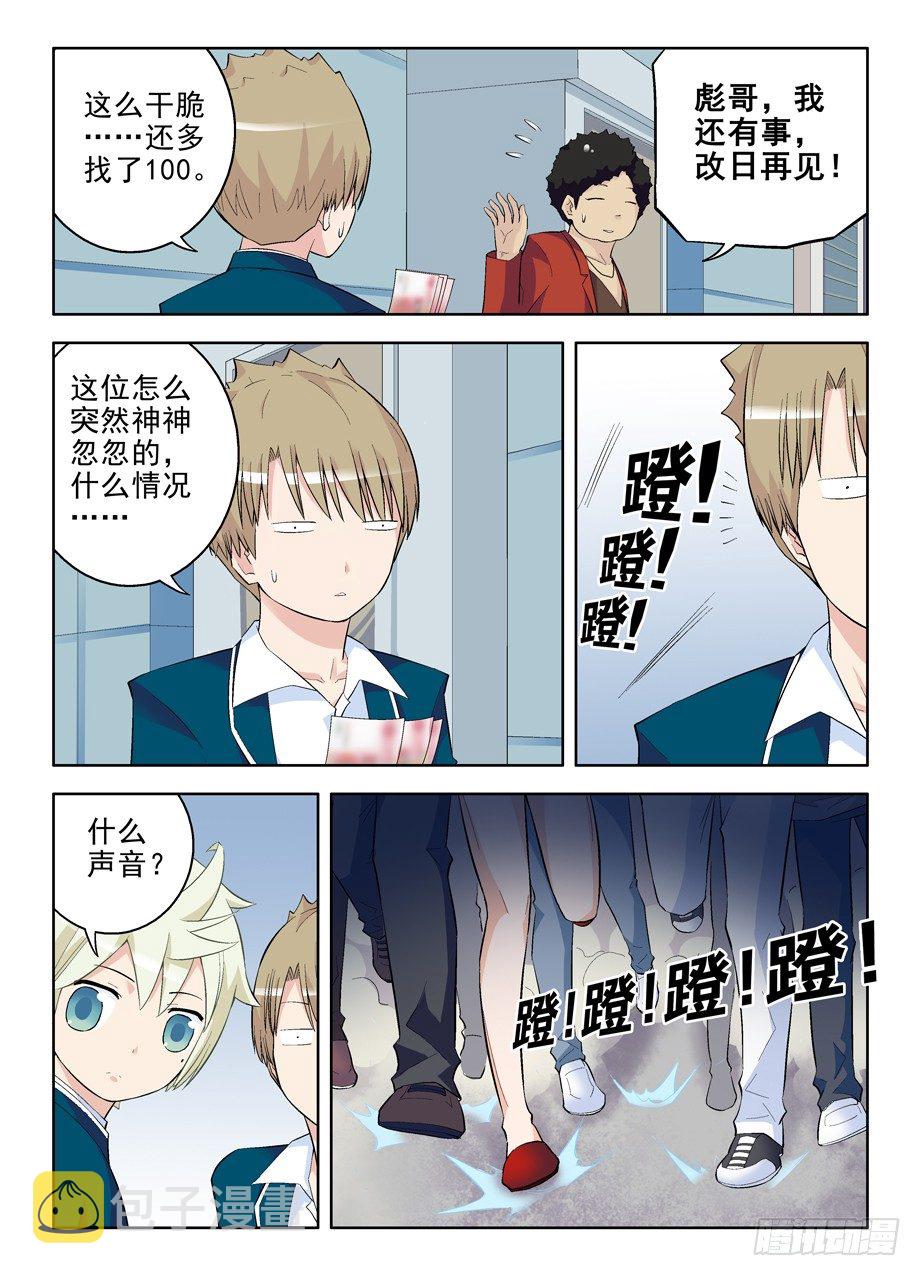 王牌御史韩漫全集-91，彪哥第一次心动无删减无遮挡章节图片 