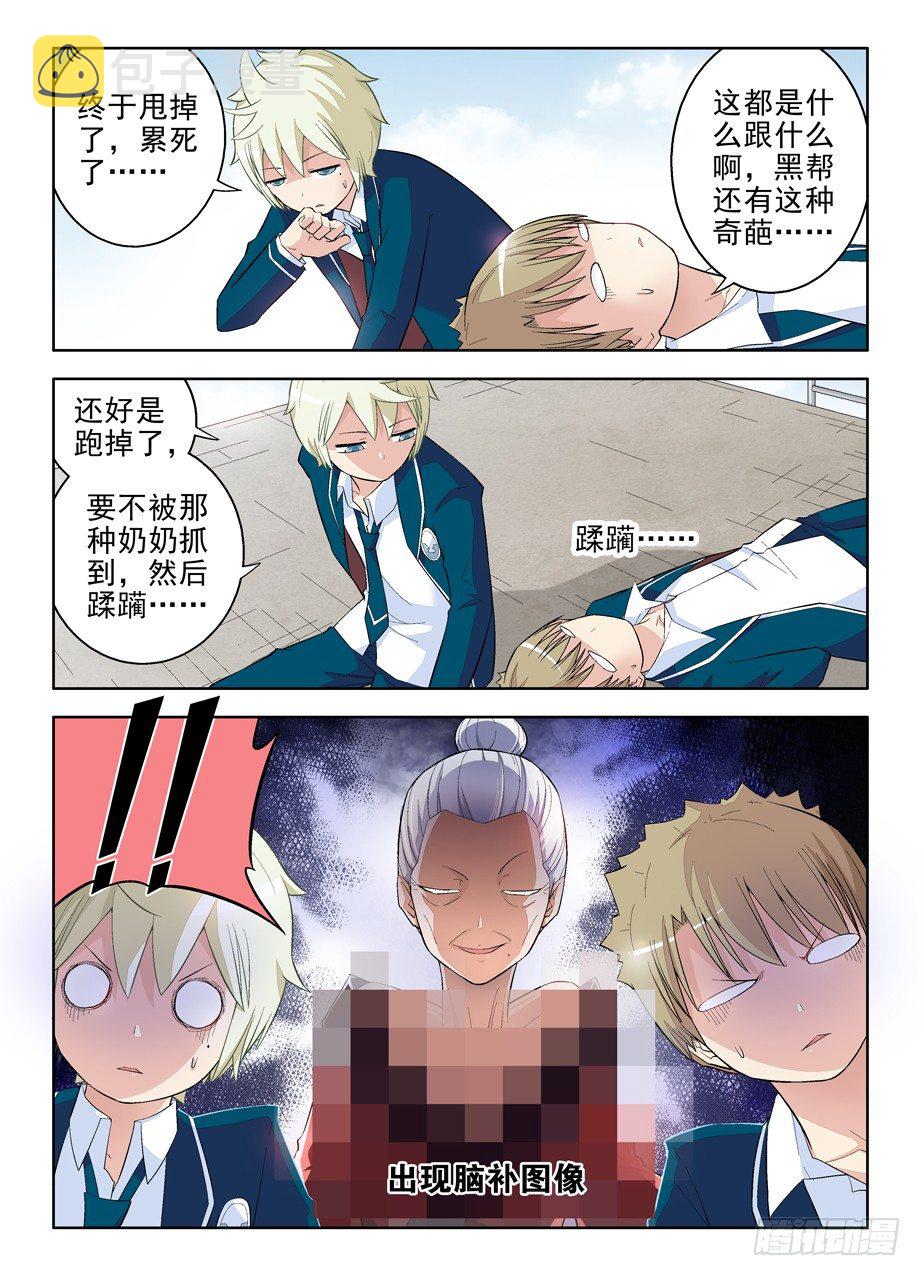 王牌御史韩漫全集-92,好像直达目标了无删减无遮挡章节图片 