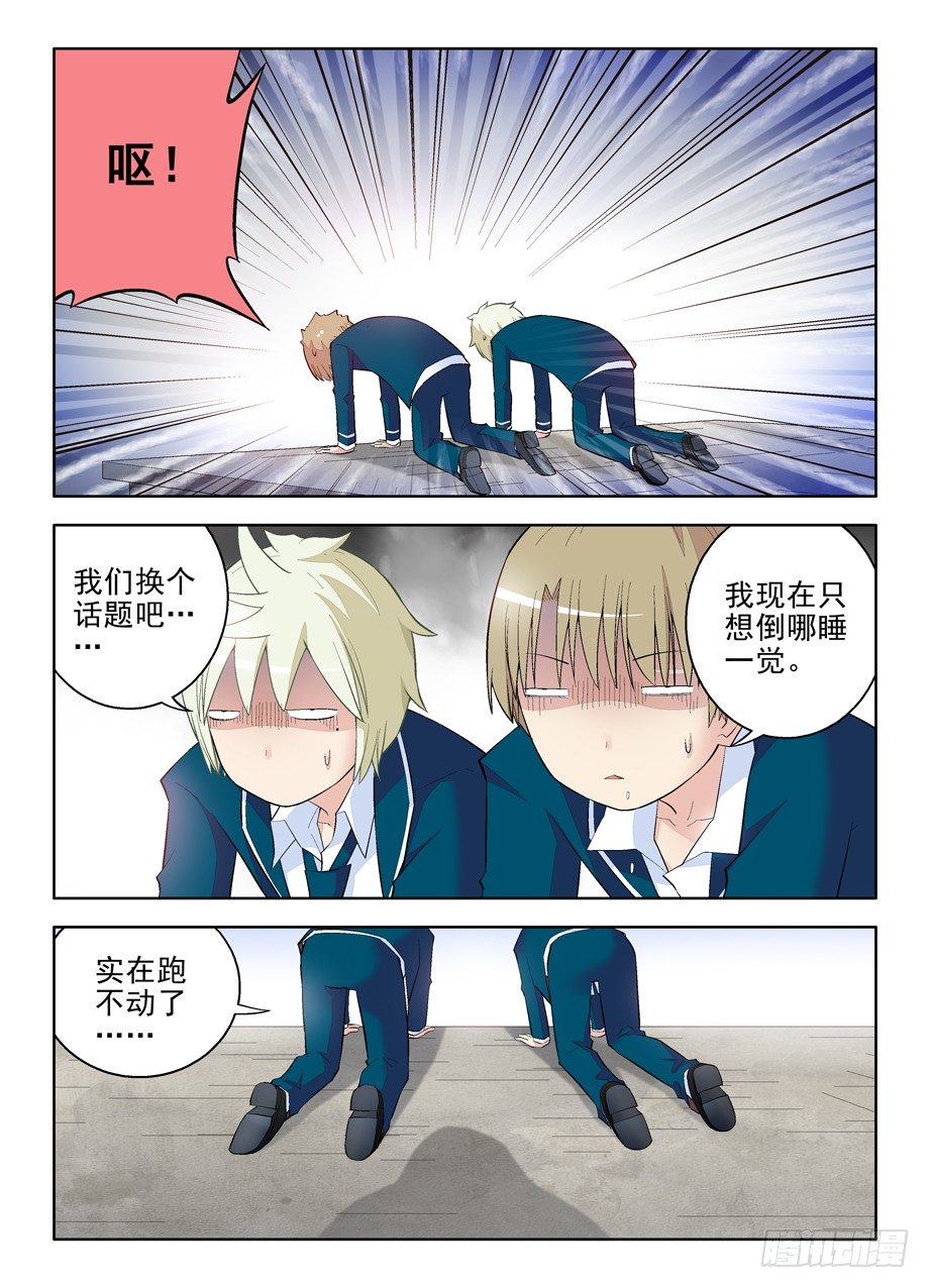 王牌御史韩漫全集-92,好像直达目标了无删减无遮挡章节图片 