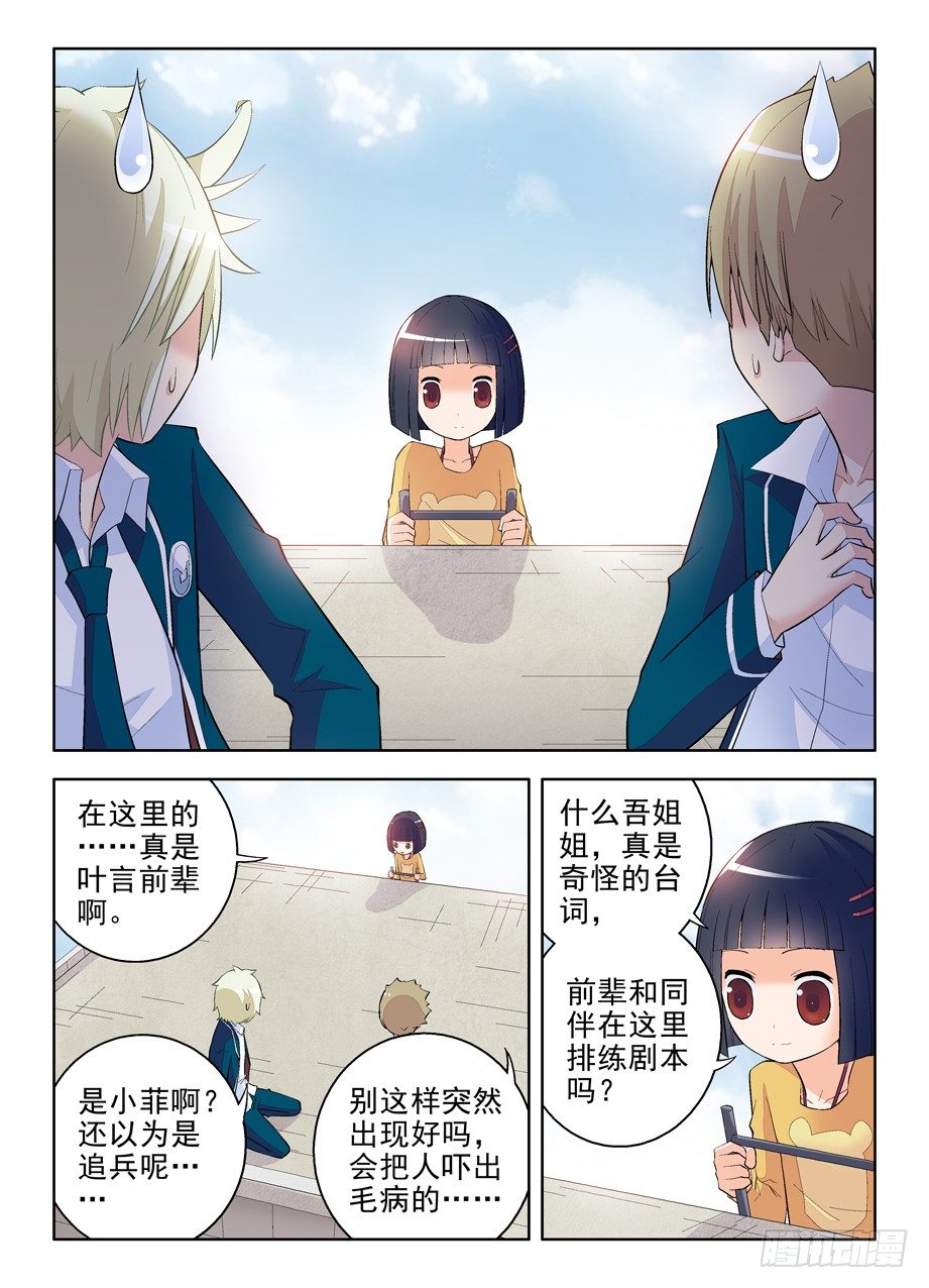 王牌御史韩漫全集-92,好像直达目标了无删减无遮挡章节图片 