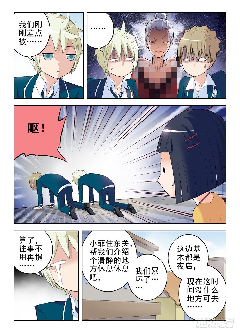 王牌御史韩漫全集-92,好像直达目标了无删减无遮挡章节图片 