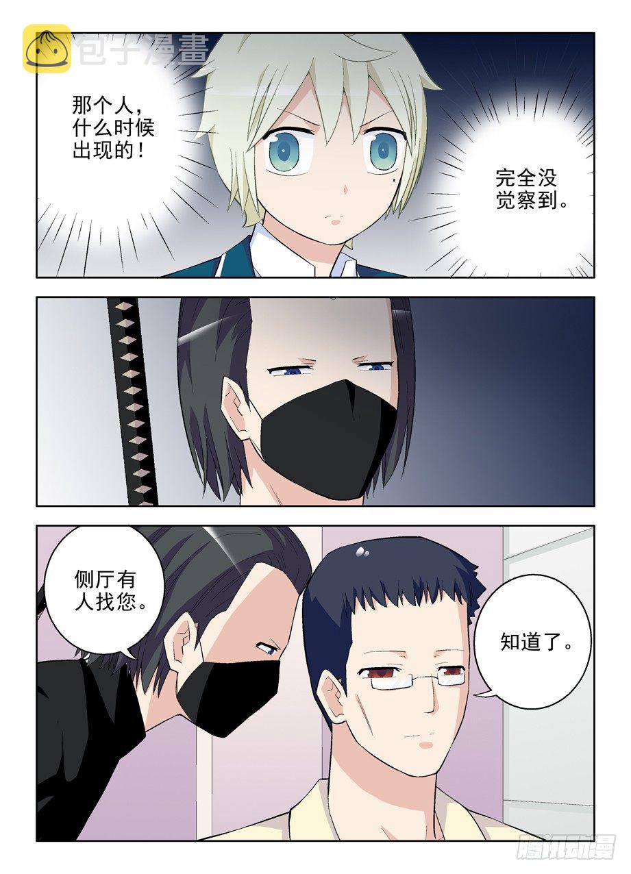 王牌御史韩漫全集-93,夏侯我罩的无删减无遮挡章节图片 