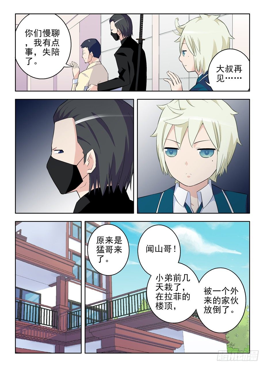王牌御史韩漫全集-93,夏侯我罩的无删减无遮挡章节图片 