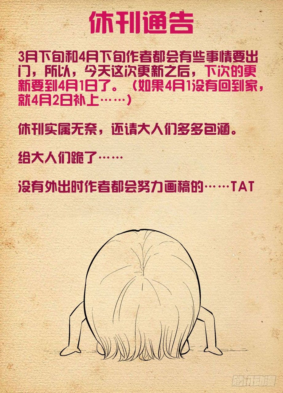 王牌御史韩漫全集-93,夏侯我罩的无删减无遮挡章节图片 