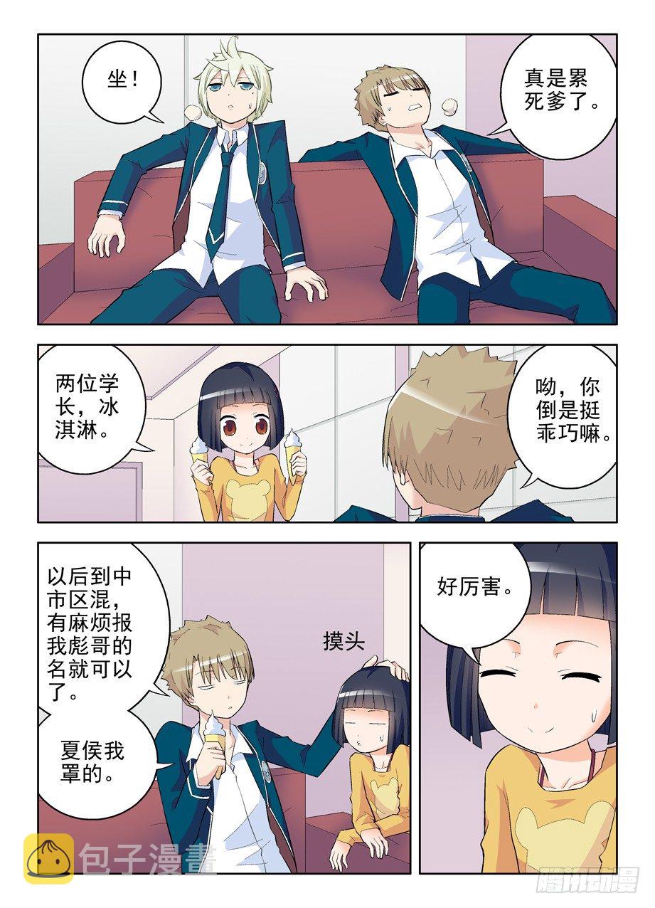 王牌御史韩漫全集-93,夏侯我罩的无删减无遮挡章节图片 
