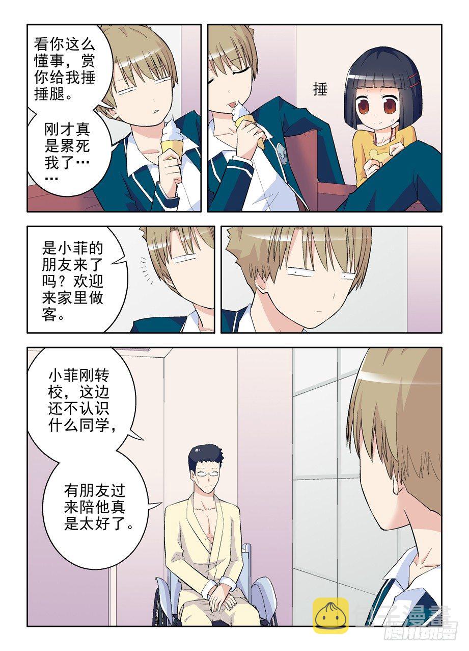 王牌御史韩漫全集-93,夏侯我罩的无删减无遮挡章节图片 