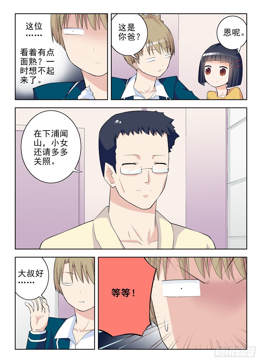 王牌御史韩漫全集-93,夏侯我罩的无删减无遮挡章节图片 