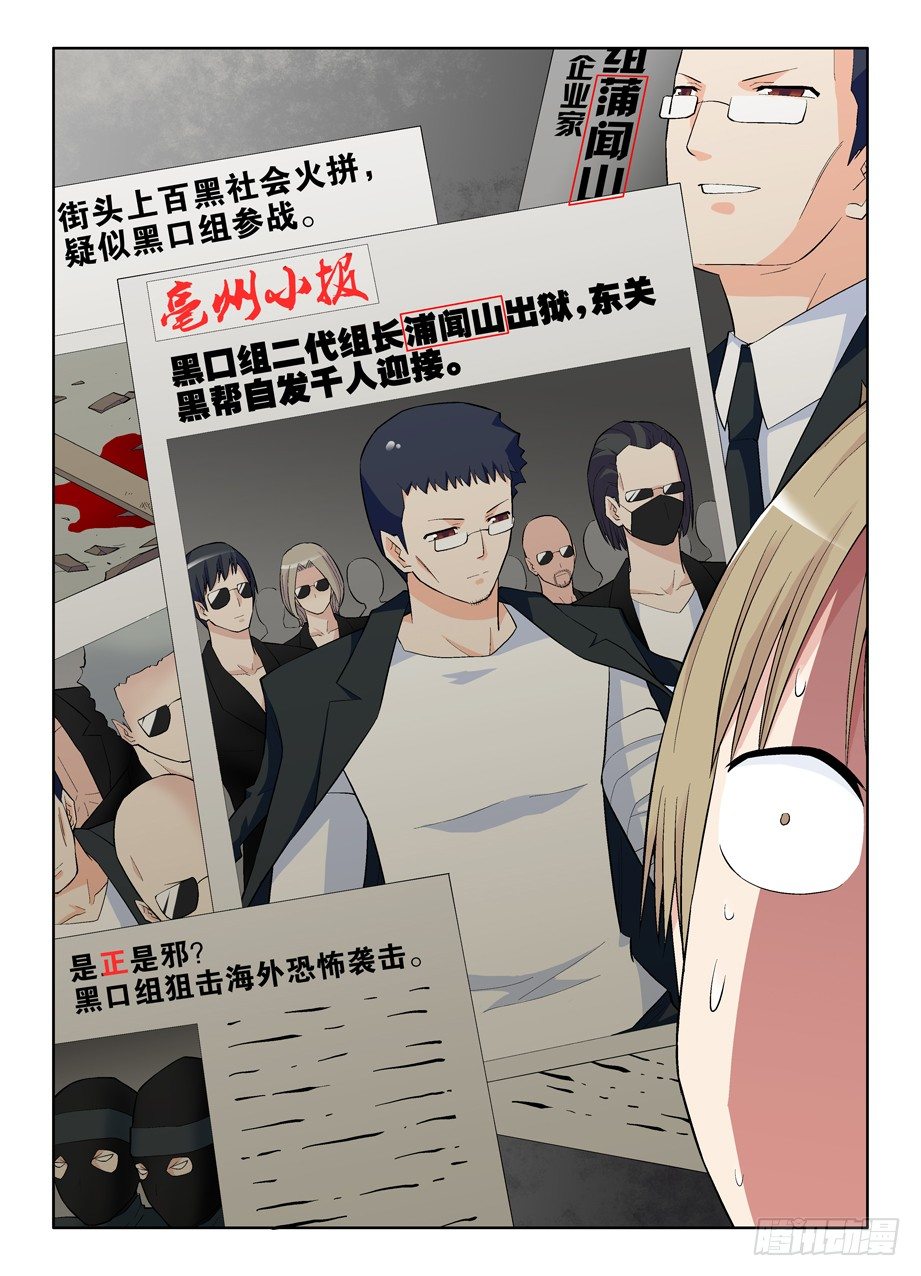 王牌御史韩漫全集-93,夏侯我罩的无删减无遮挡章节图片 