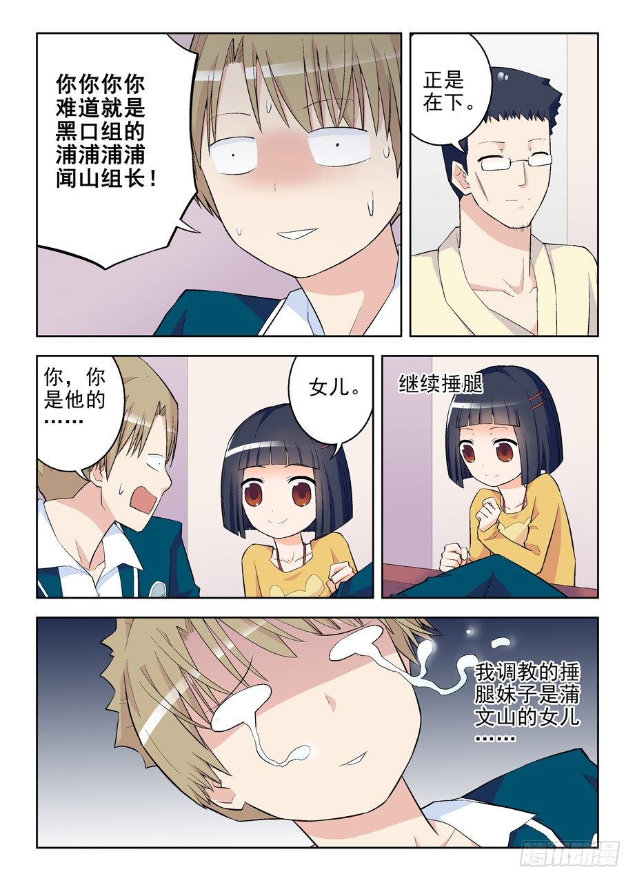 王牌御史韩漫全集-93,夏侯我罩的无删减无遮挡章节图片 