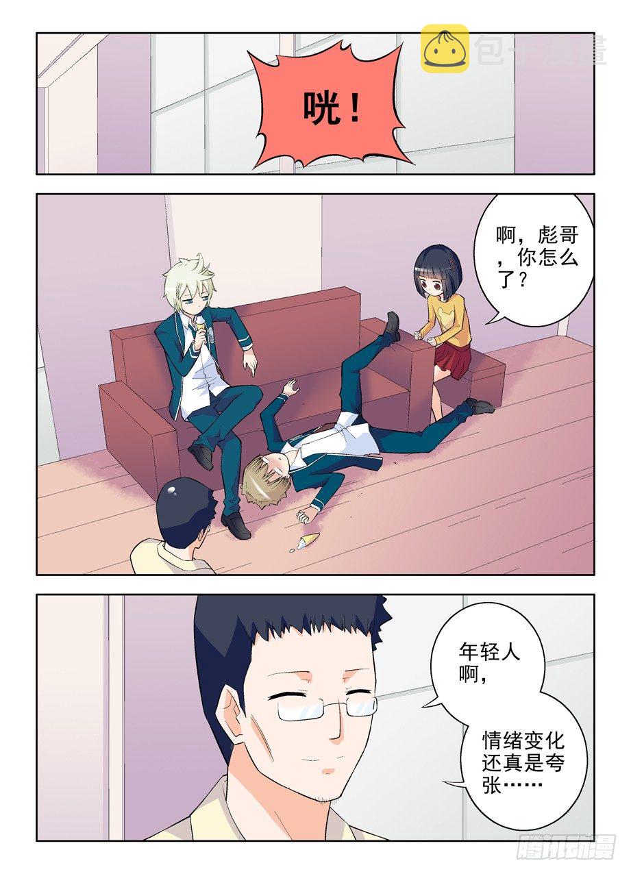 王牌御史韩漫全集-93,夏侯我罩的无删减无遮挡章节图片 