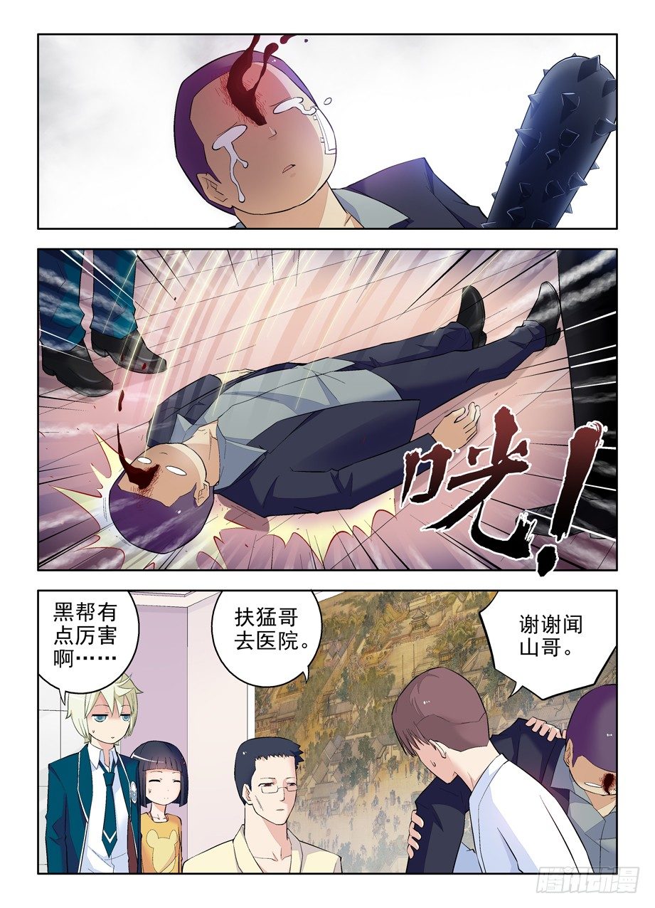 王牌御史韩漫全集-94,这小贱人是谁！无删减无遮挡章节图片 