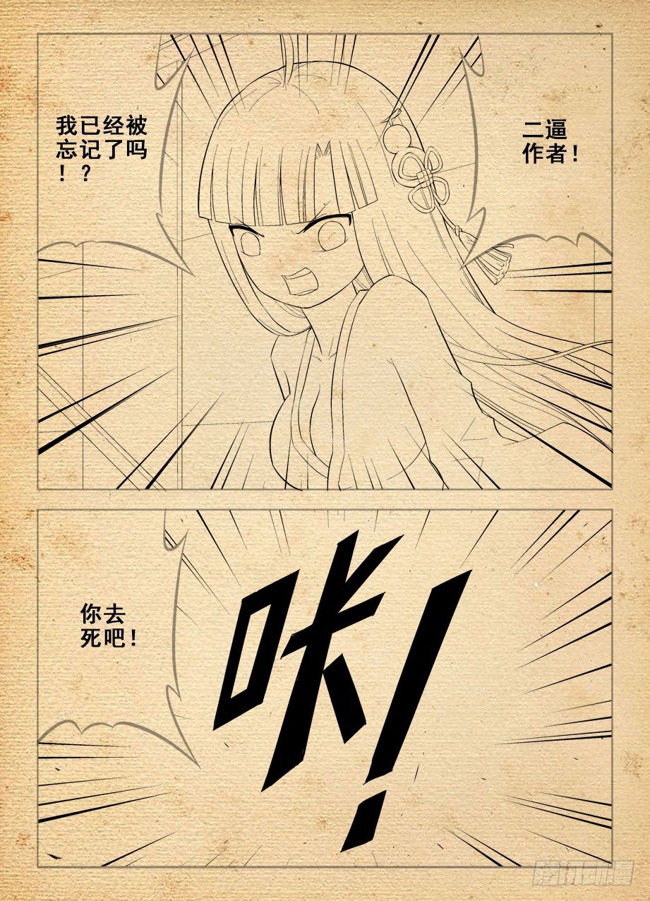 王牌御史韩漫全集-94,这小贱人是谁！无删减无遮挡章节图片 
