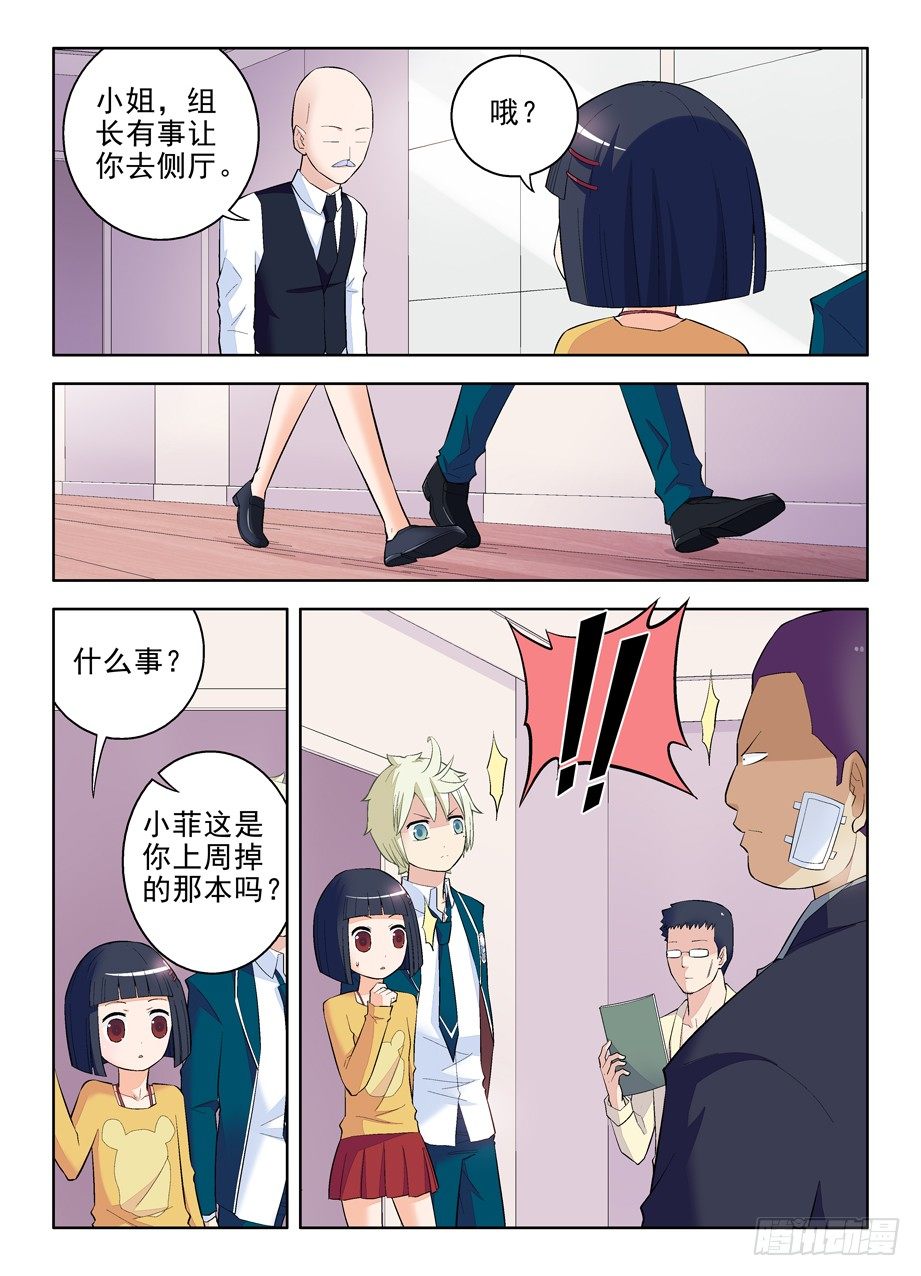 王牌御史韩漫全集-94,这小贱人是谁！无删减无遮挡章节图片 