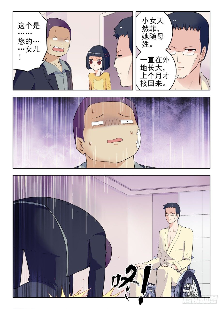 王牌御史韩漫全集-94,这小贱人是谁！无删减无遮挡章节图片 
