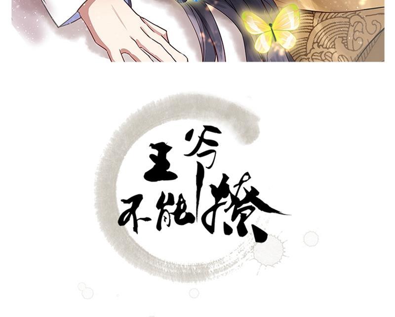 王爷不能撩韩漫全集-不会遭天谴吧！无删减无遮挡章节图片 