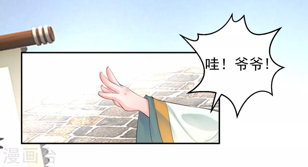 王爷，你的马甲掉了韩漫全集-第101话 好心爷爷无删减无遮挡章节图片 