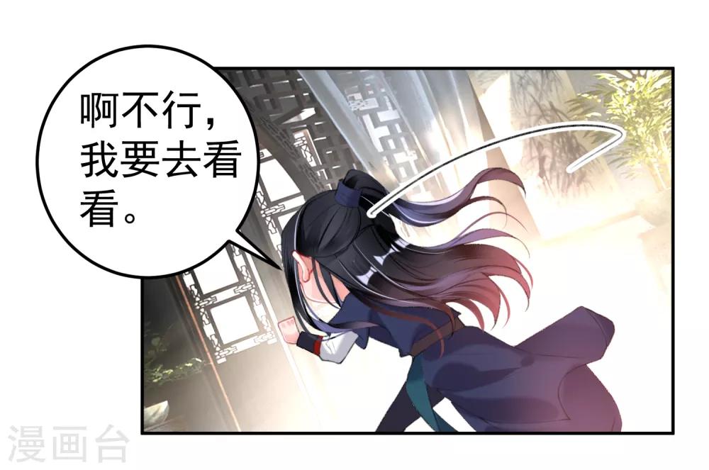 王爷，你的马甲掉了韩漫全集-第102话 争风吃醋两家人无删减无遮挡章节图片 