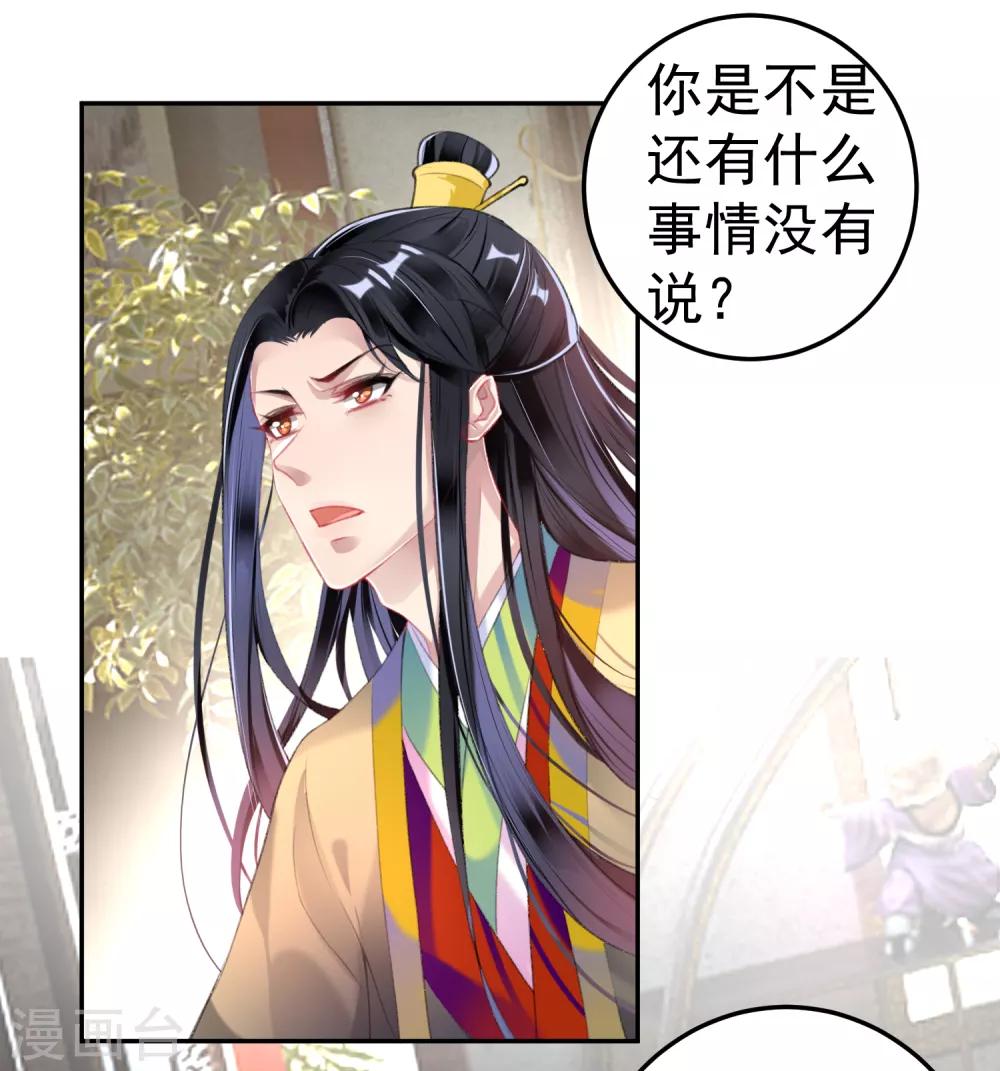 王爷，你的马甲掉了韩漫全集-第102话 争风吃醋两家人无删减无遮挡章节图片 