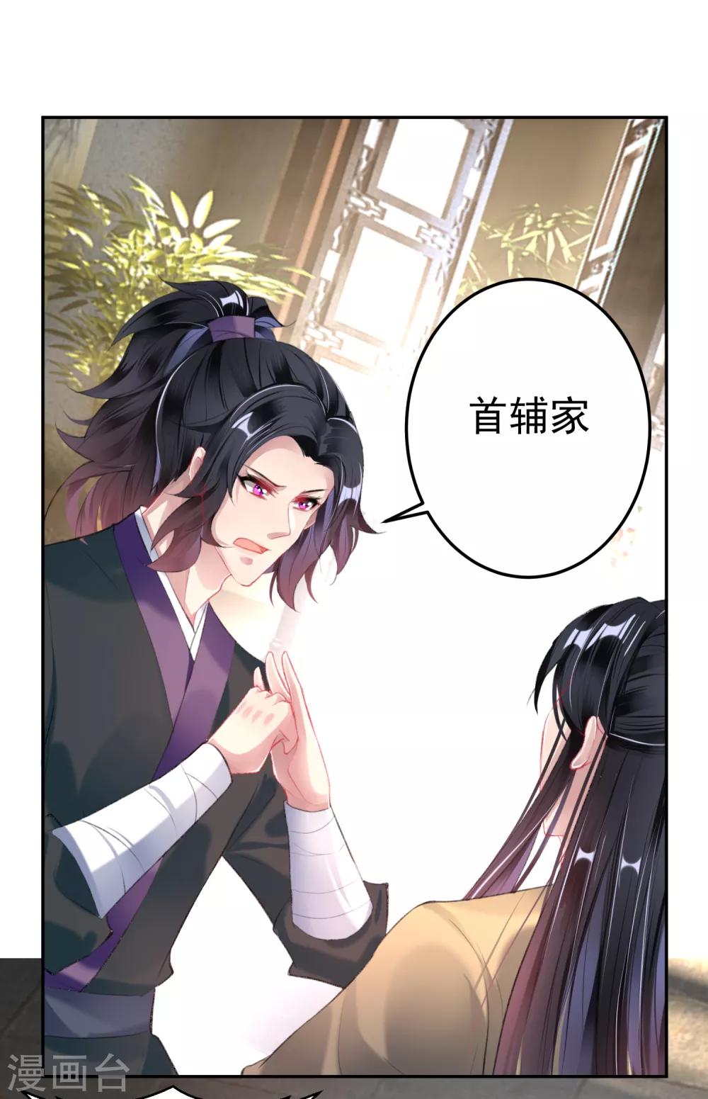 王爷，你的马甲掉了韩漫全集-第102话 争风吃醋两家人无删减无遮挡章节图片 